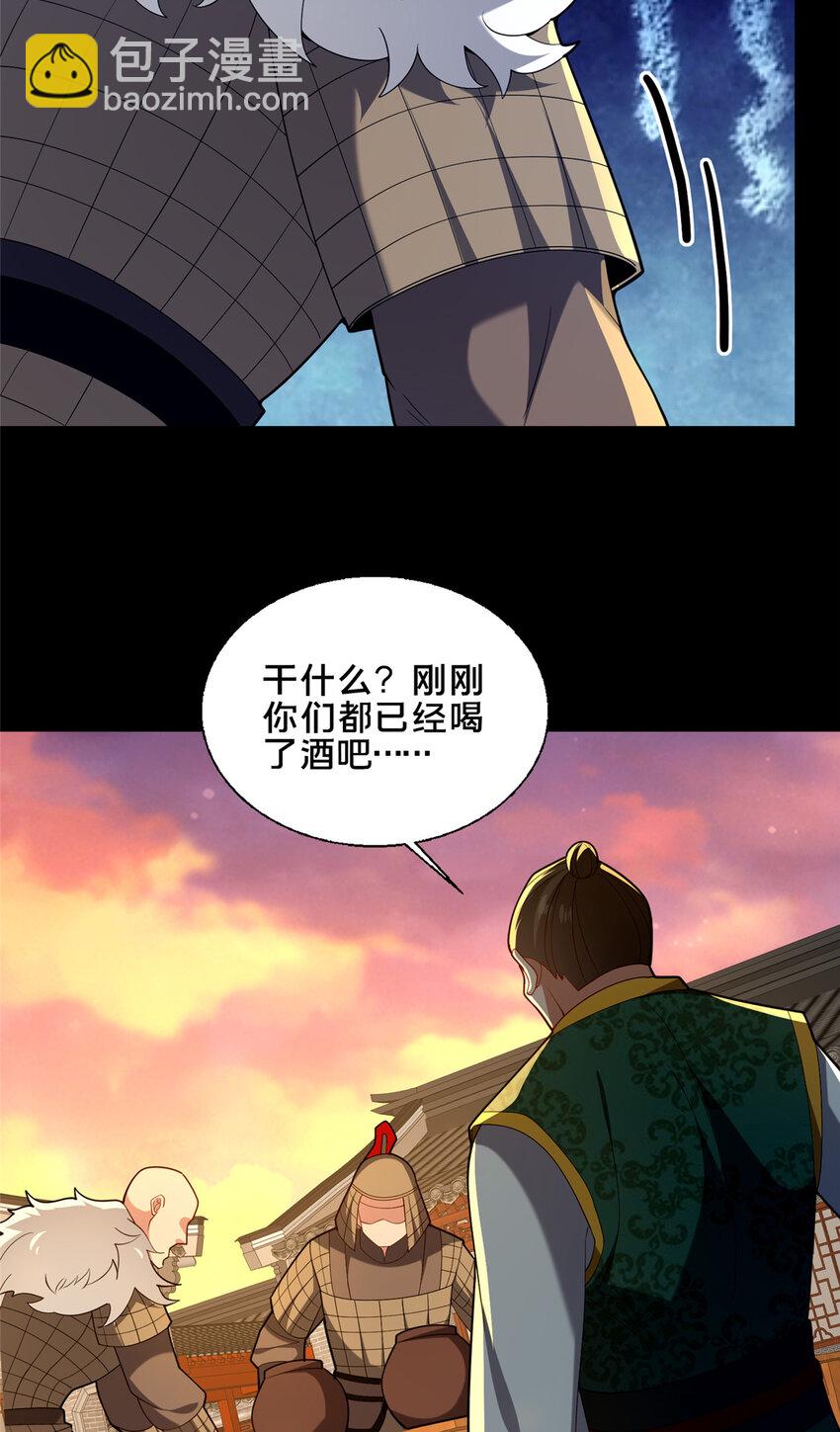 《这个武圣过于慷慨》82 我一人，足矣 第4页