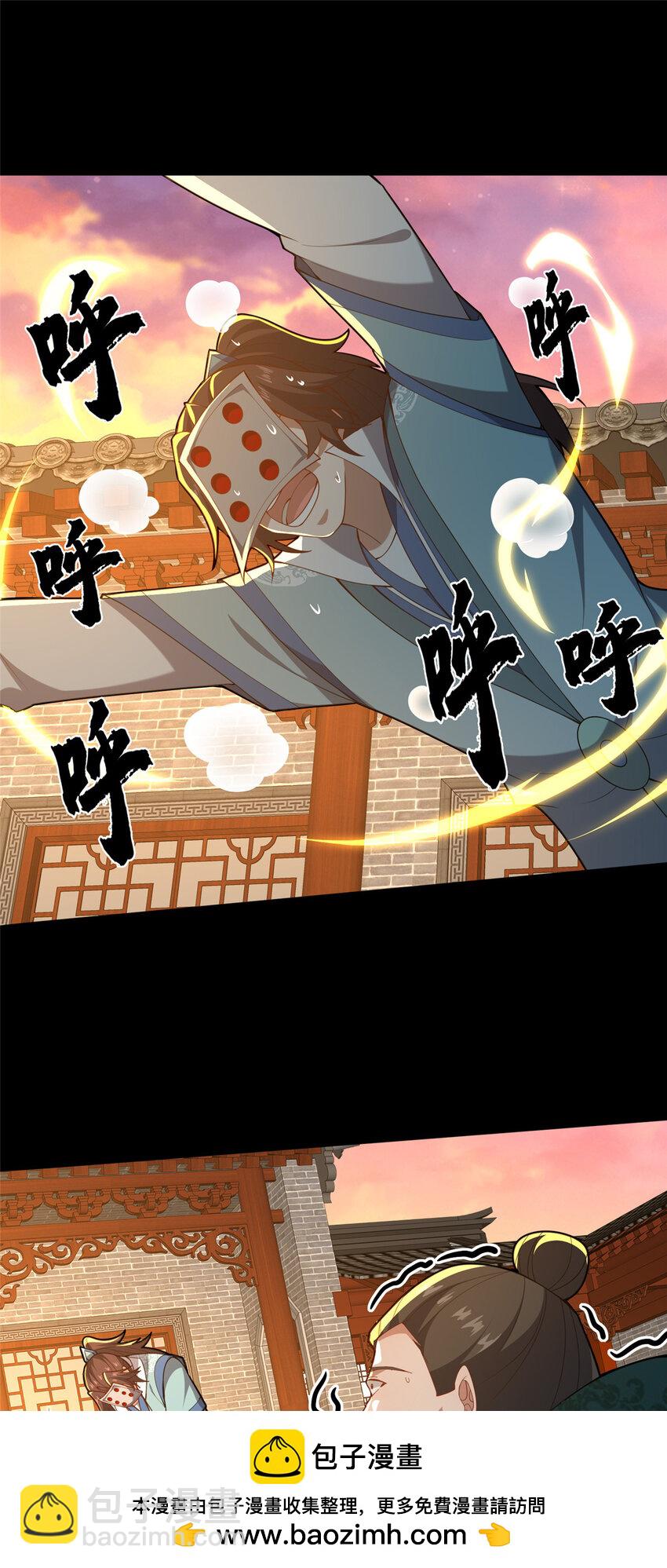《这个武圣过于慷慨》82 我一人，足矣 第50页