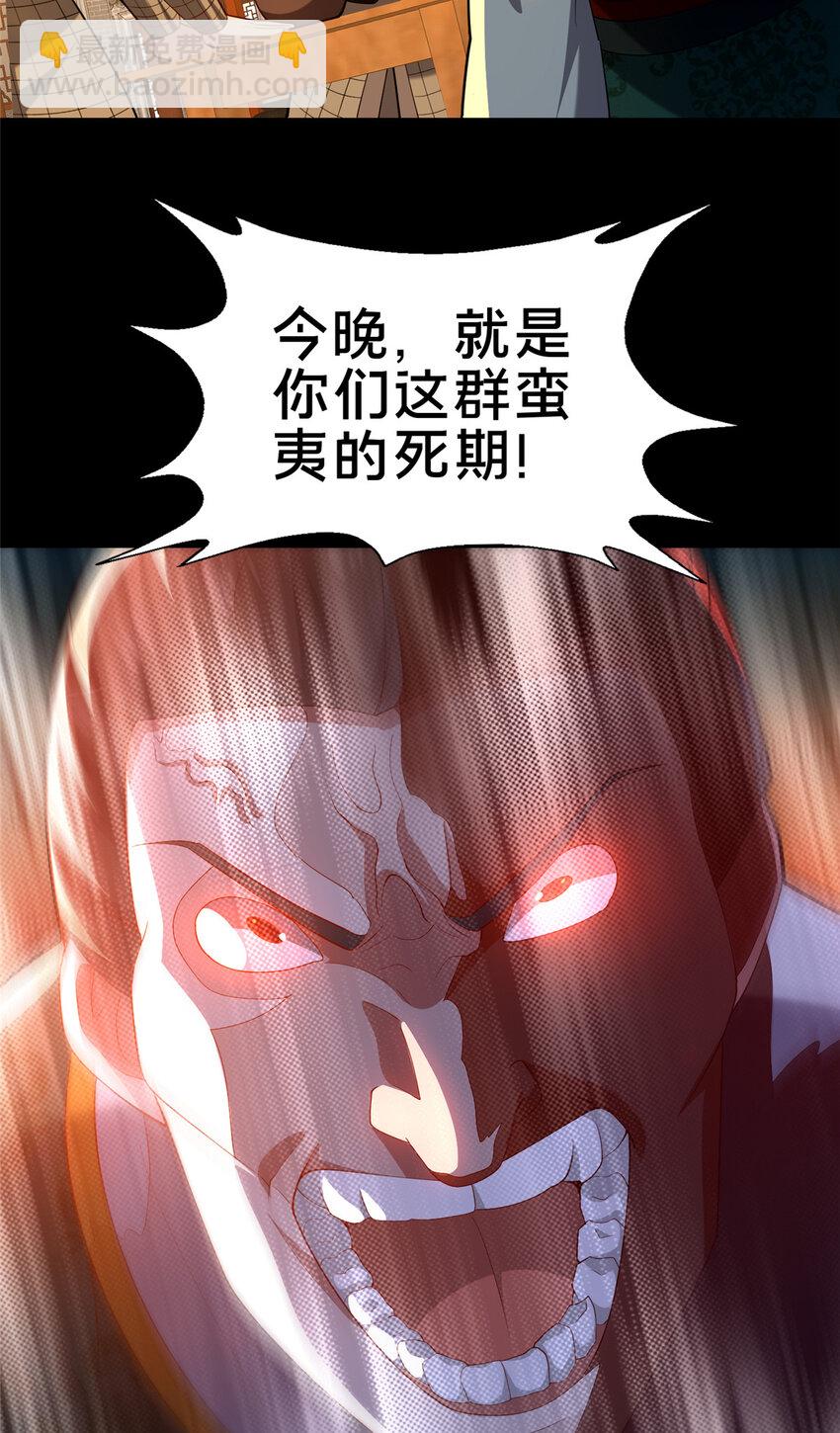 《这个武圣过于慷慨》82 我一人，足矣 第5页