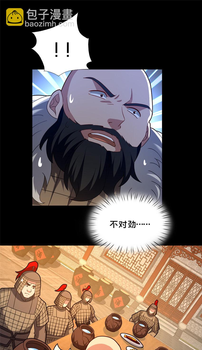 《这个武圣过于慷慨》82 我一人，足矣 第7页