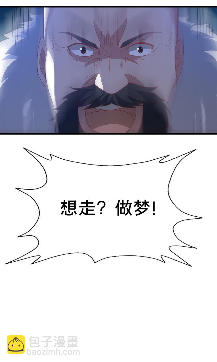 《这个武圣过于慷慨》83 武圣 第17页