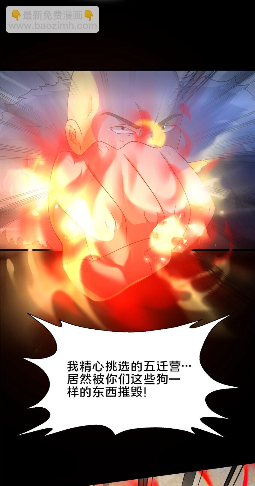 《这个武圣过于慷慨》83 武圣 第21页