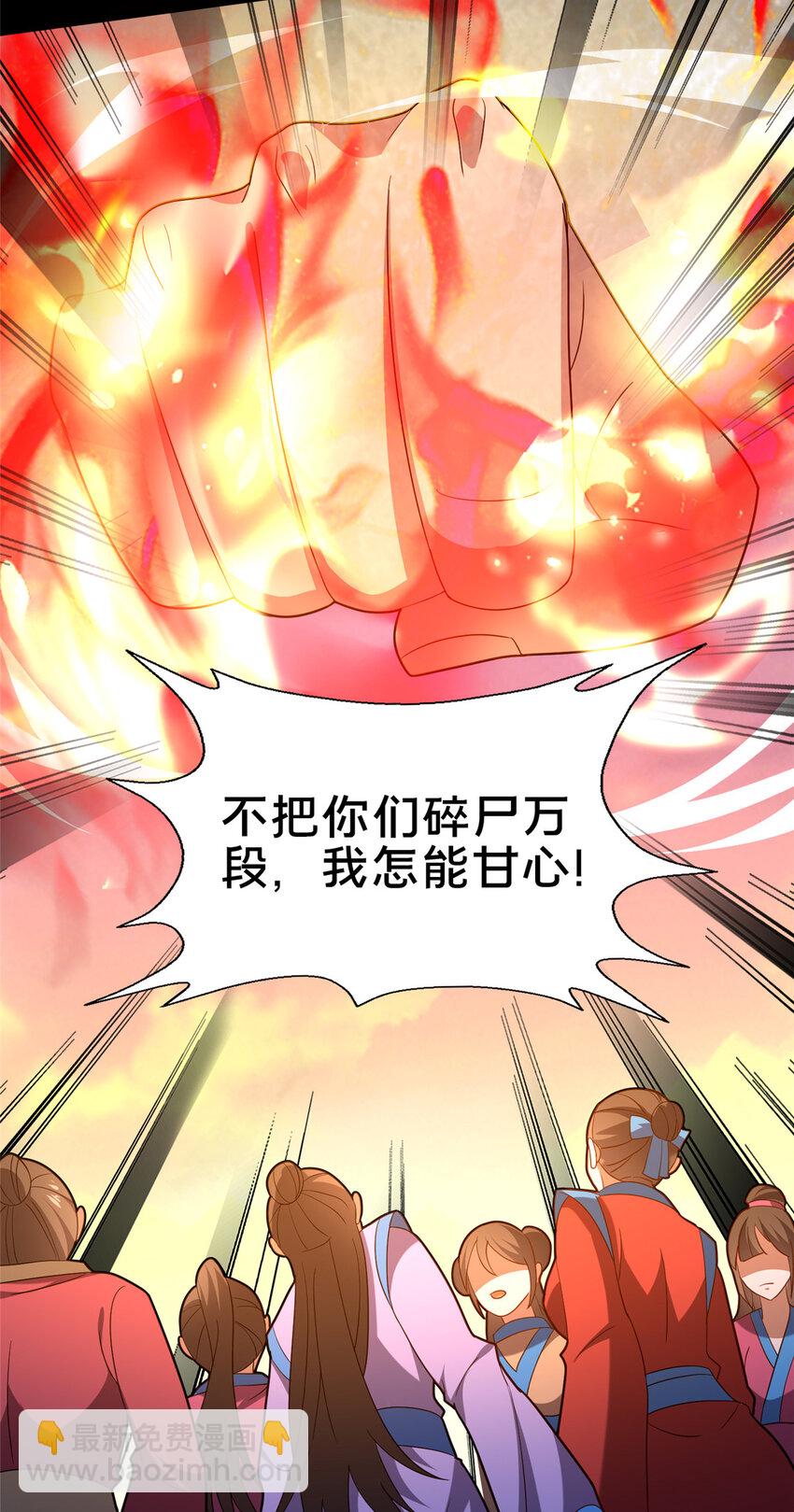 《这个武圣过于慷慨》83 武圣 第22页