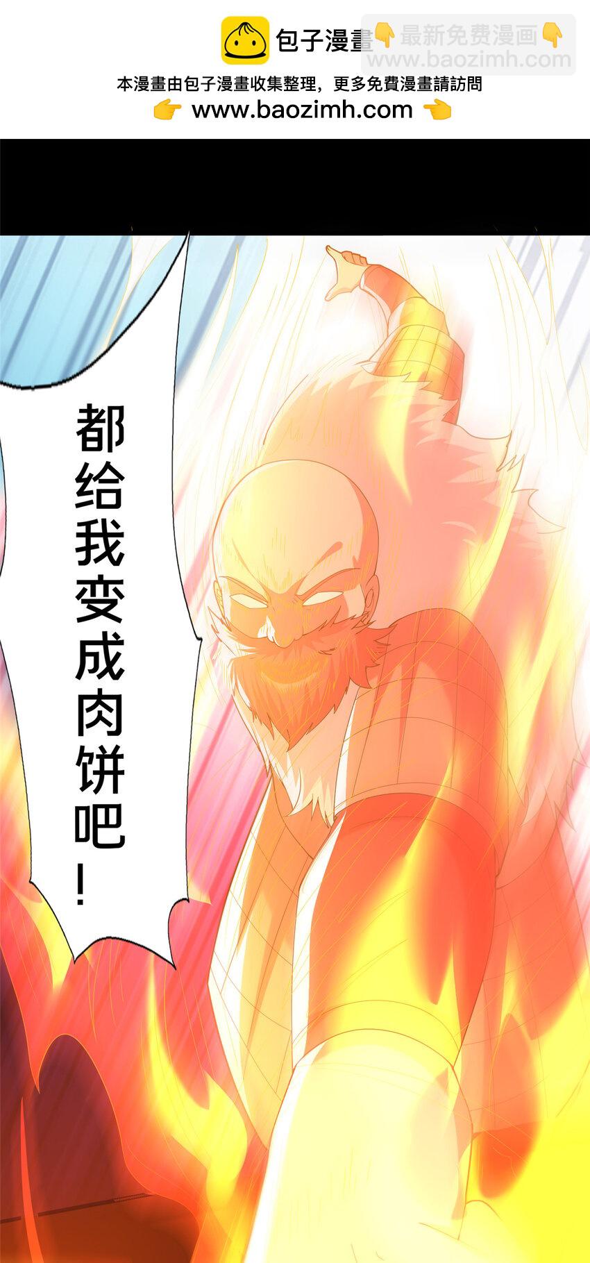 《这个武圣过于慷慨》83 武圣 第25页