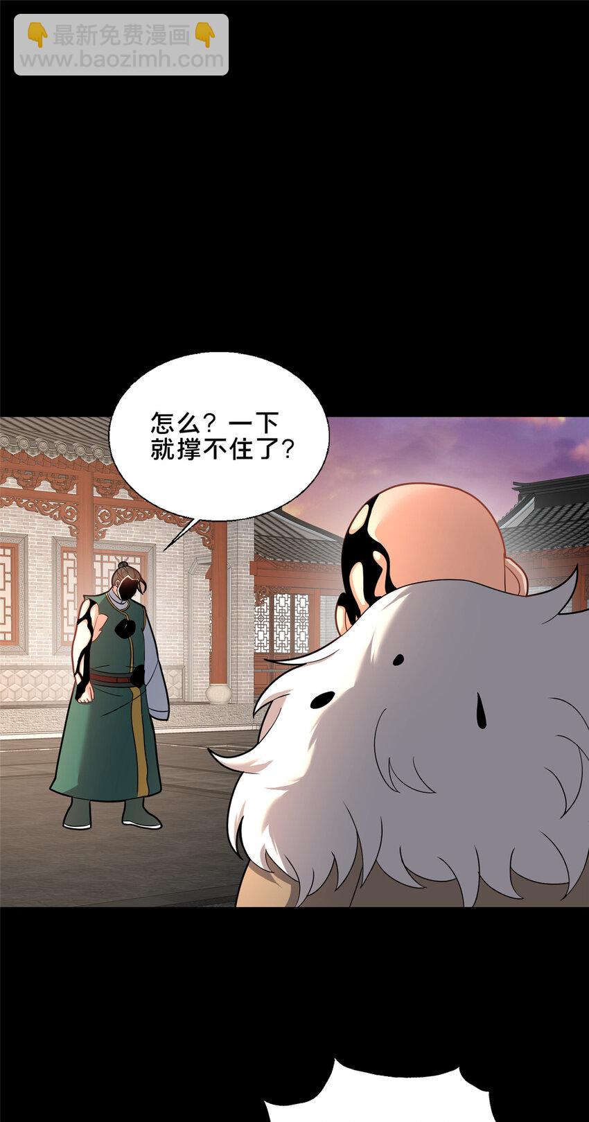 《这个武圣过于慷慨》83 武圣 第39页