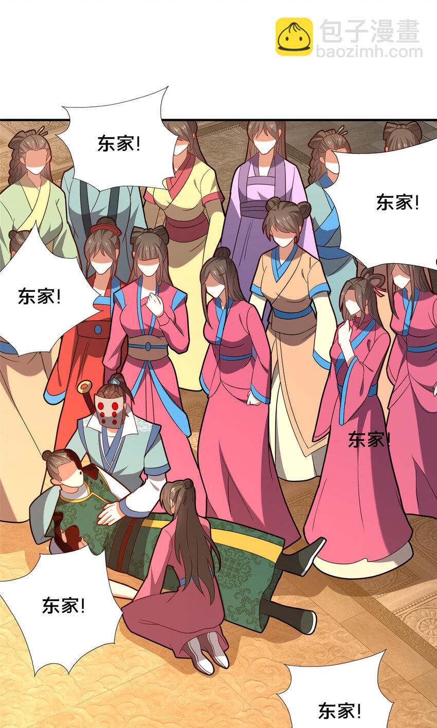 《这个武圣过于慷慨》83 武圣 第46页