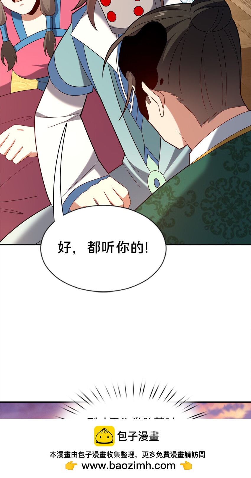 《这个武圣过于慷慨》83 武圣 第50页