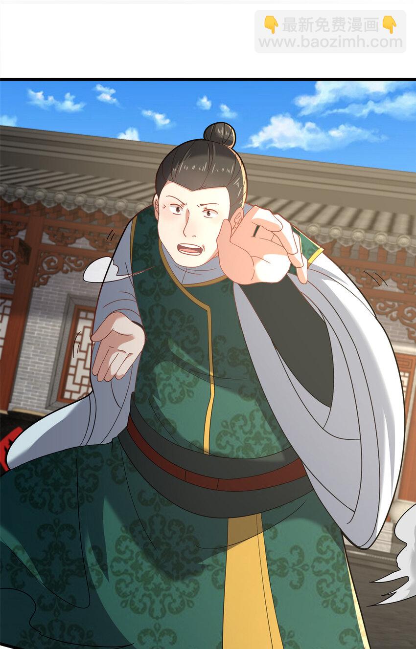 《这个武圣过于慷慨》81 五迁营 第10页