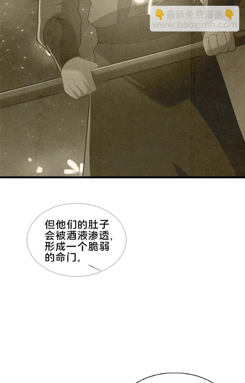 《这个武圣过于慷慨》81 五迁营 第21页