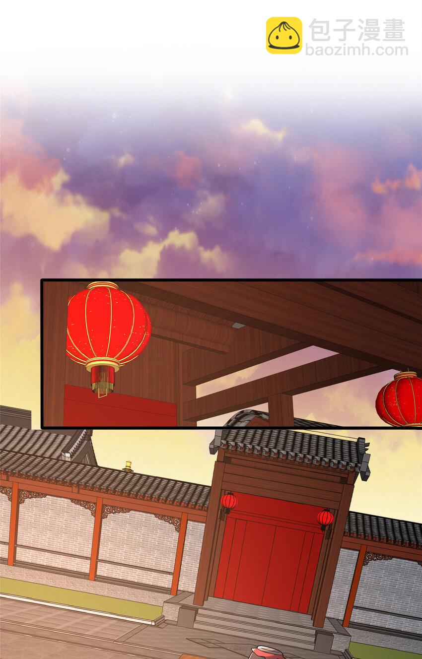 《这个武圣过于慷慨》81 五迁营 第28页