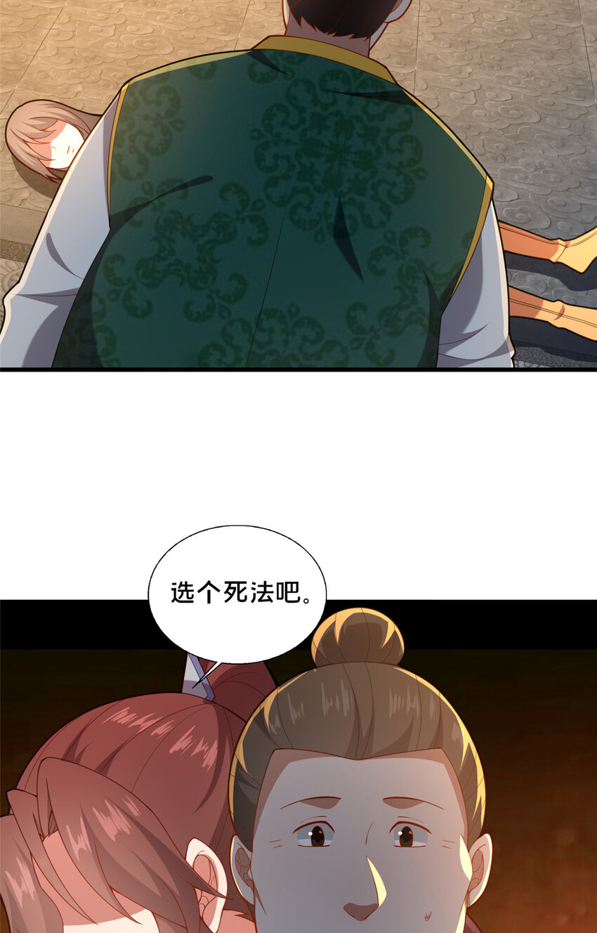 《这个武圣过于慷慨》80 复杂的人性 第15页