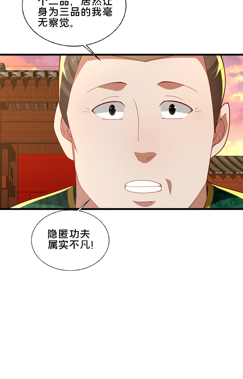 《这个武圣过于慷慨》80 复杂的人性 第17页