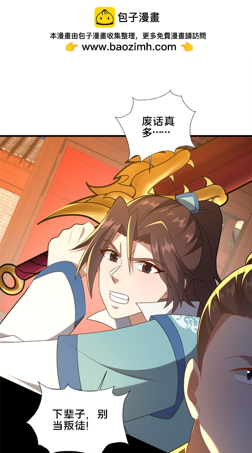 《这个武圣过于慷慨》80 复杂的人性 第18页