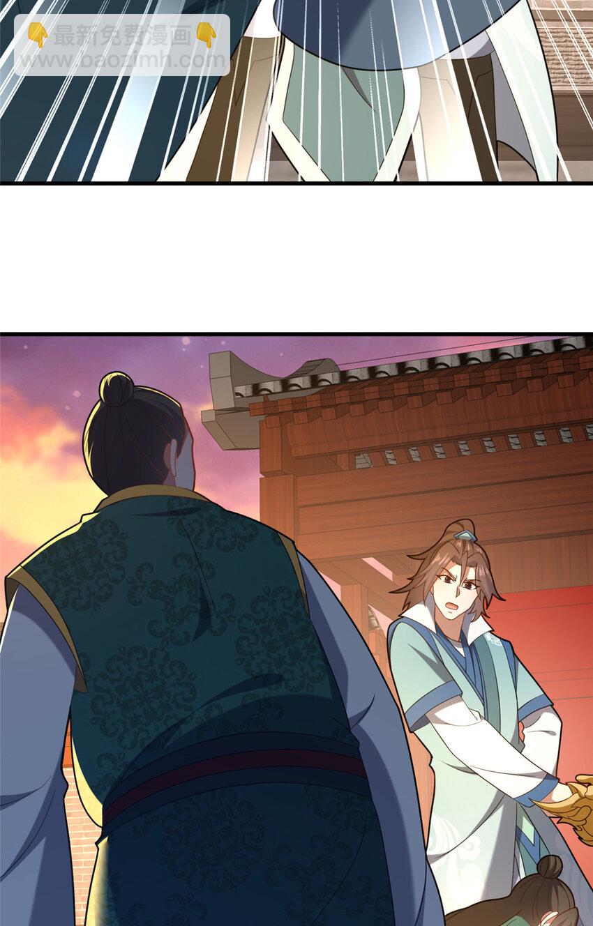 《这个武圣过于慷慨》80 复杂的人性 第21页