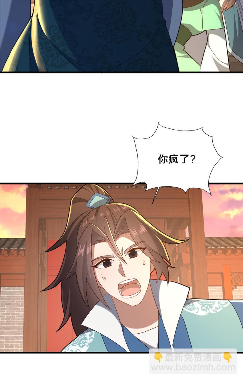 《这个武圣过于慷慨》80 复杂的人性 第22页