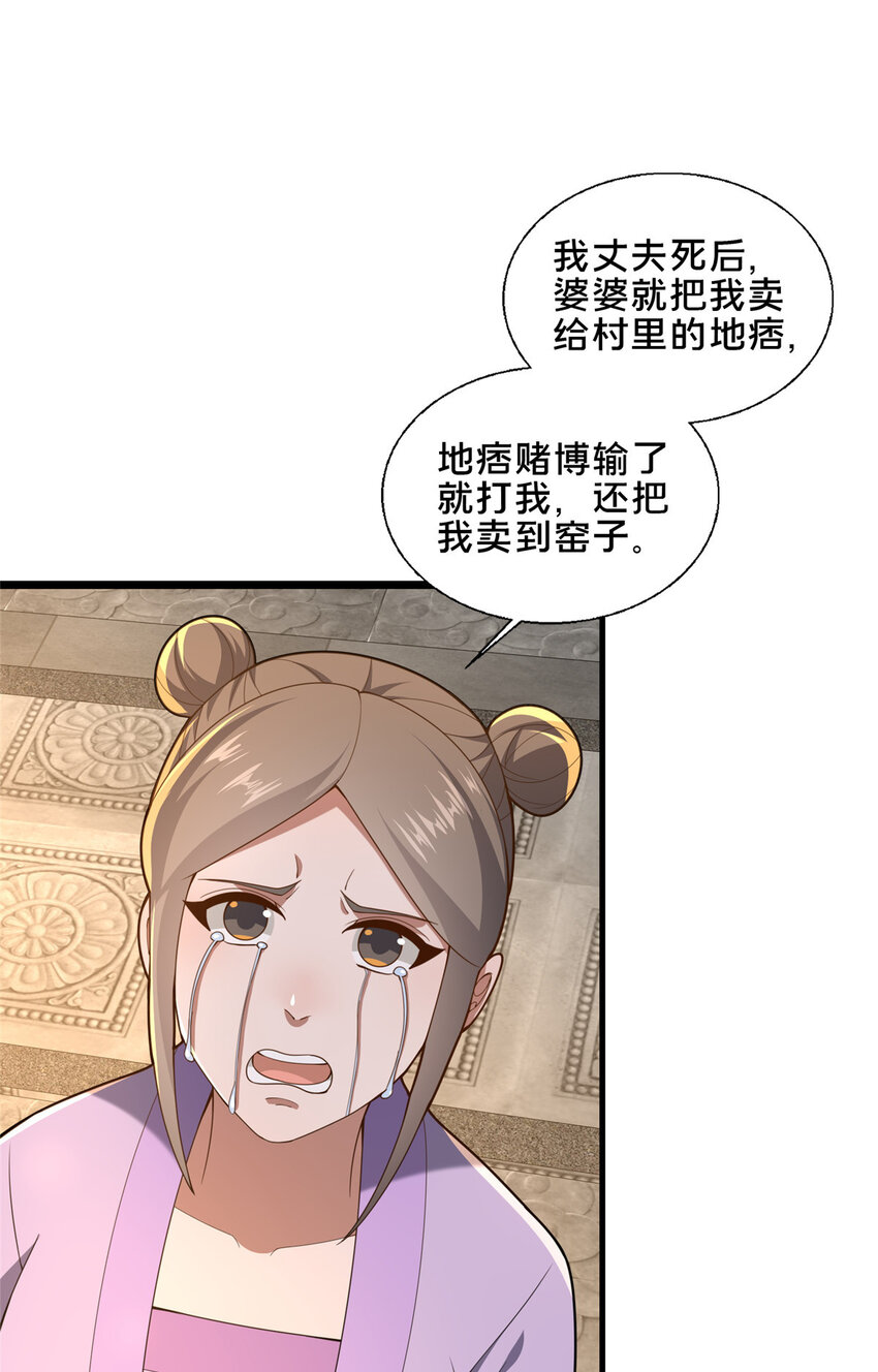 《这个武圣过于慷慨》80 复杂的人性 第26页