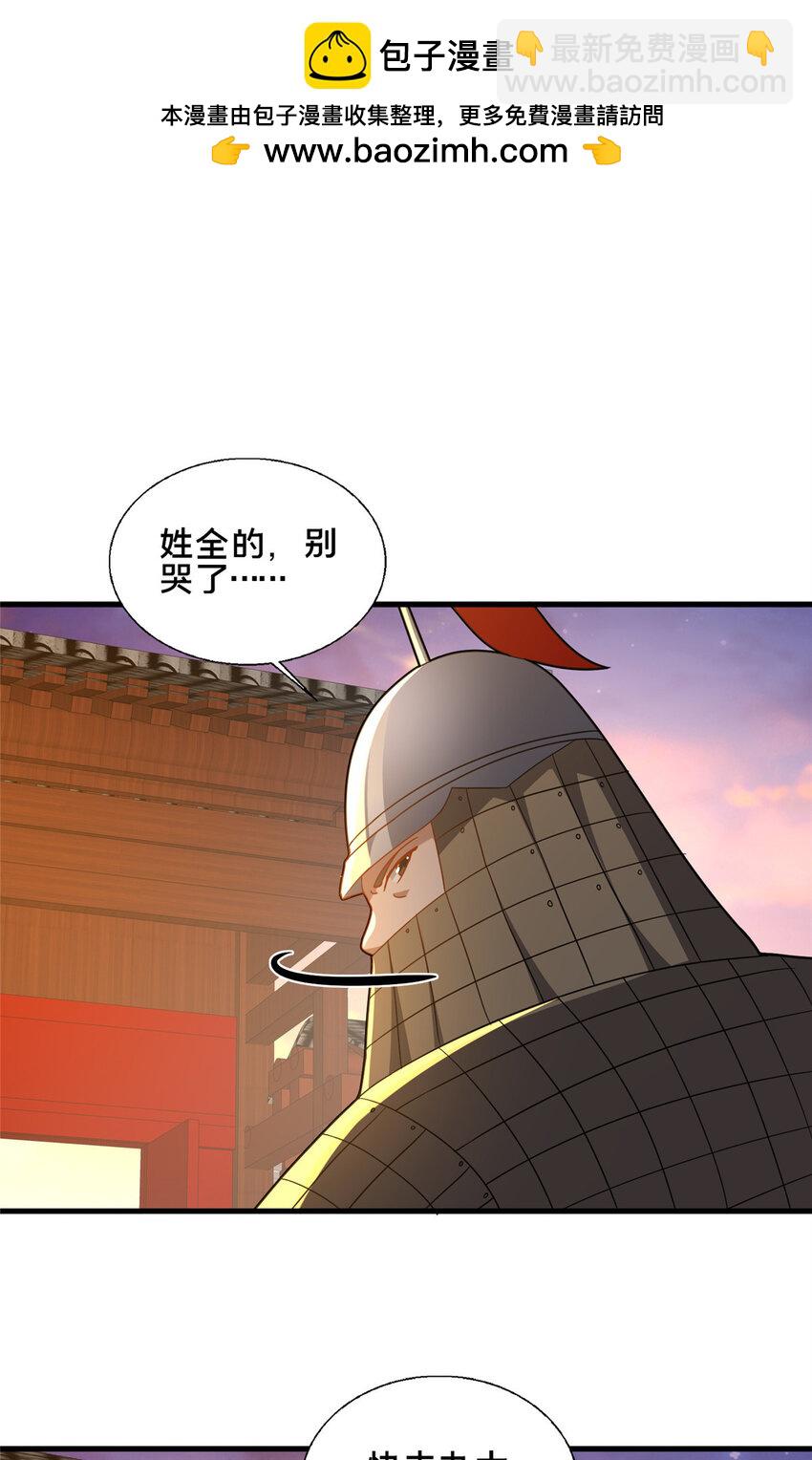 《这个武圣过于慷慨》80 复杂的人性 第2页