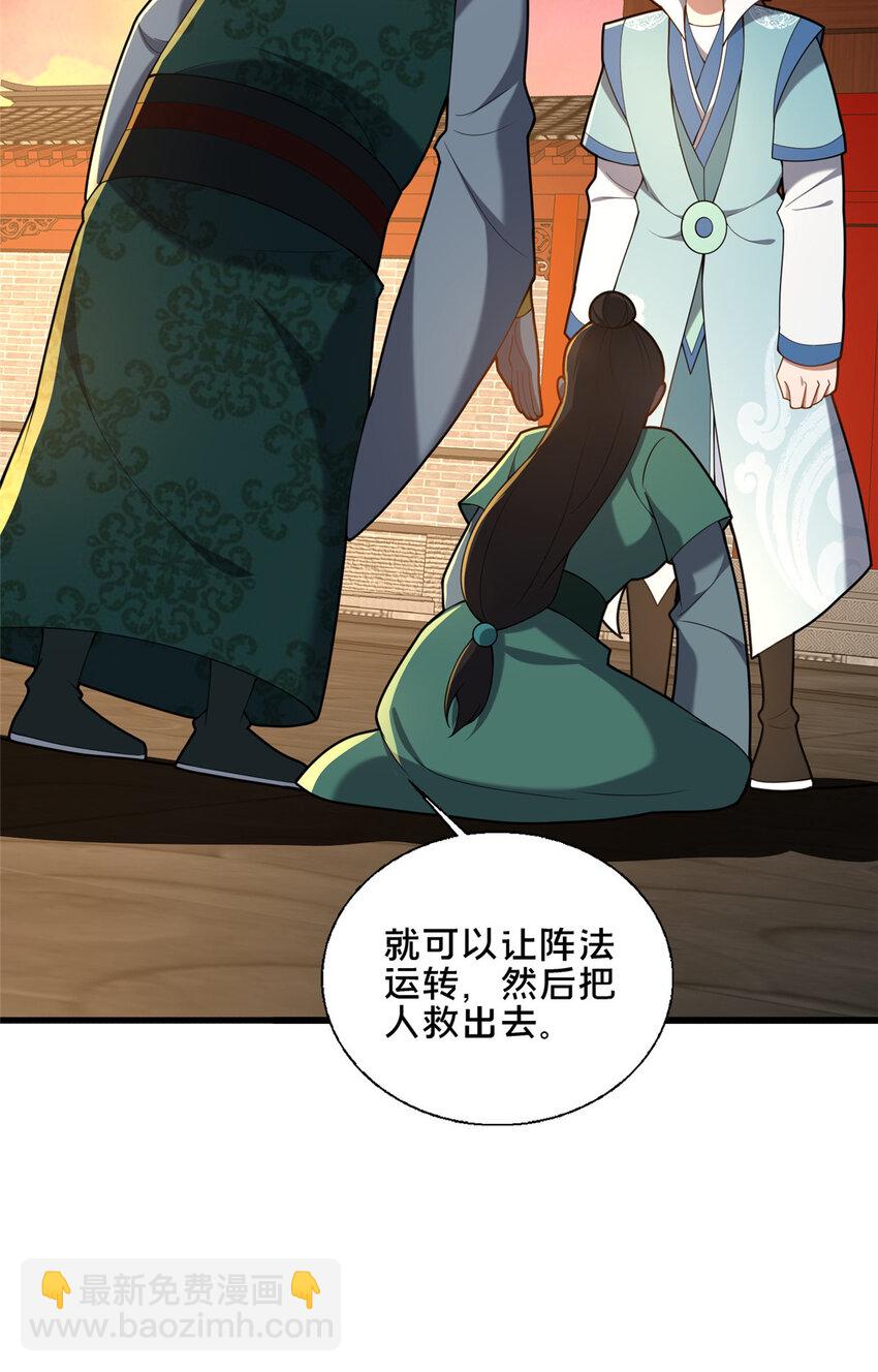 《这个武圣过于慷慨》80 复杂的人性 第33页