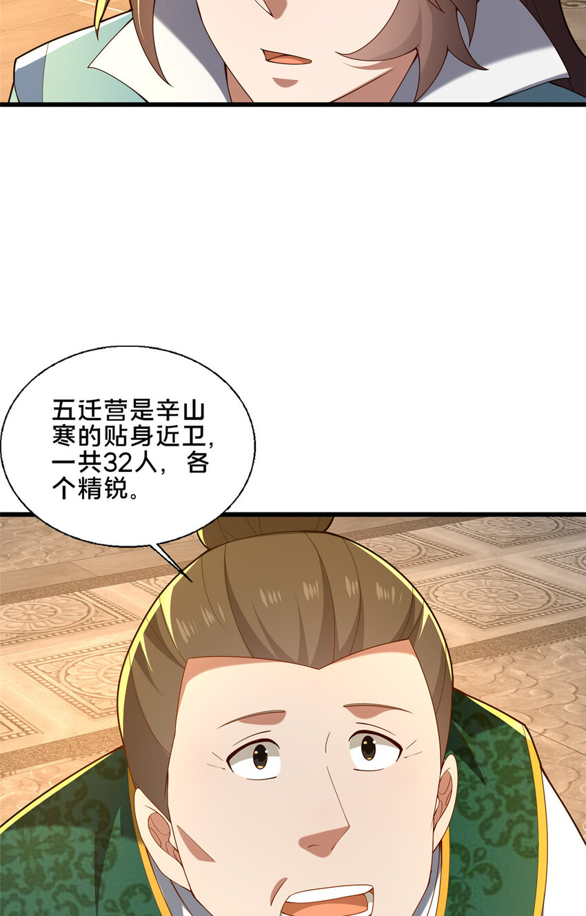 《这个武圣过于慷慨》80 复杂的人性 第39页