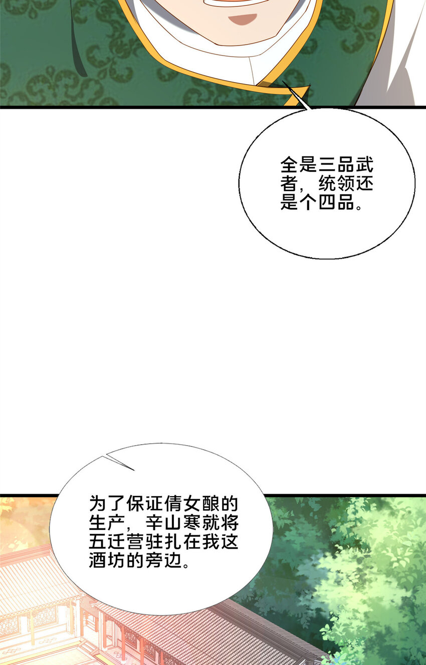 《这个武圣过于慷慨》80 复杂的人性 第40页