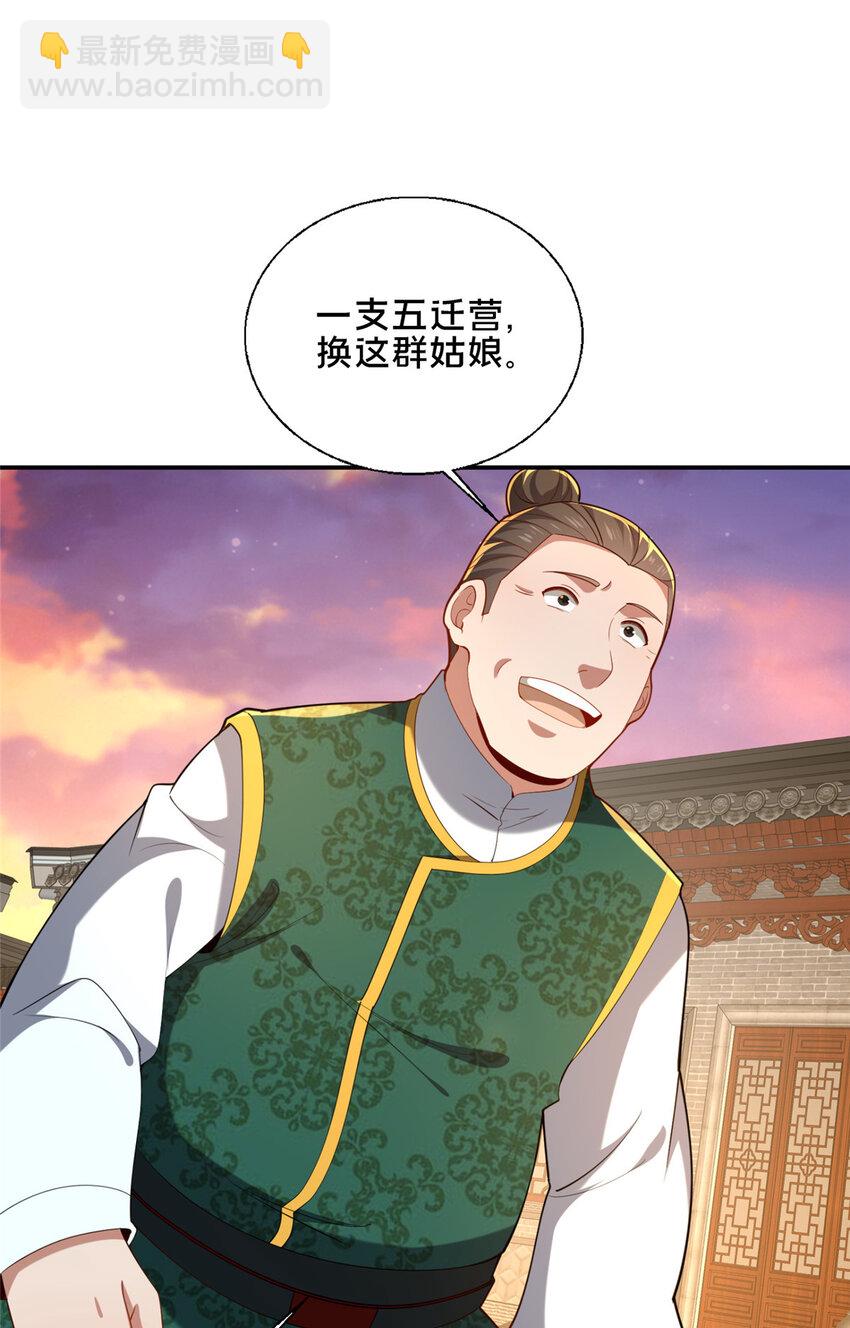 《这个武圣过于慷慨》80 复杂的人性 第42页