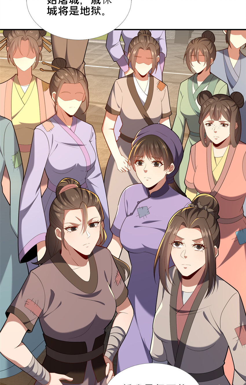 《这个武圣过于慷慨》80 复杂的人性 第46页