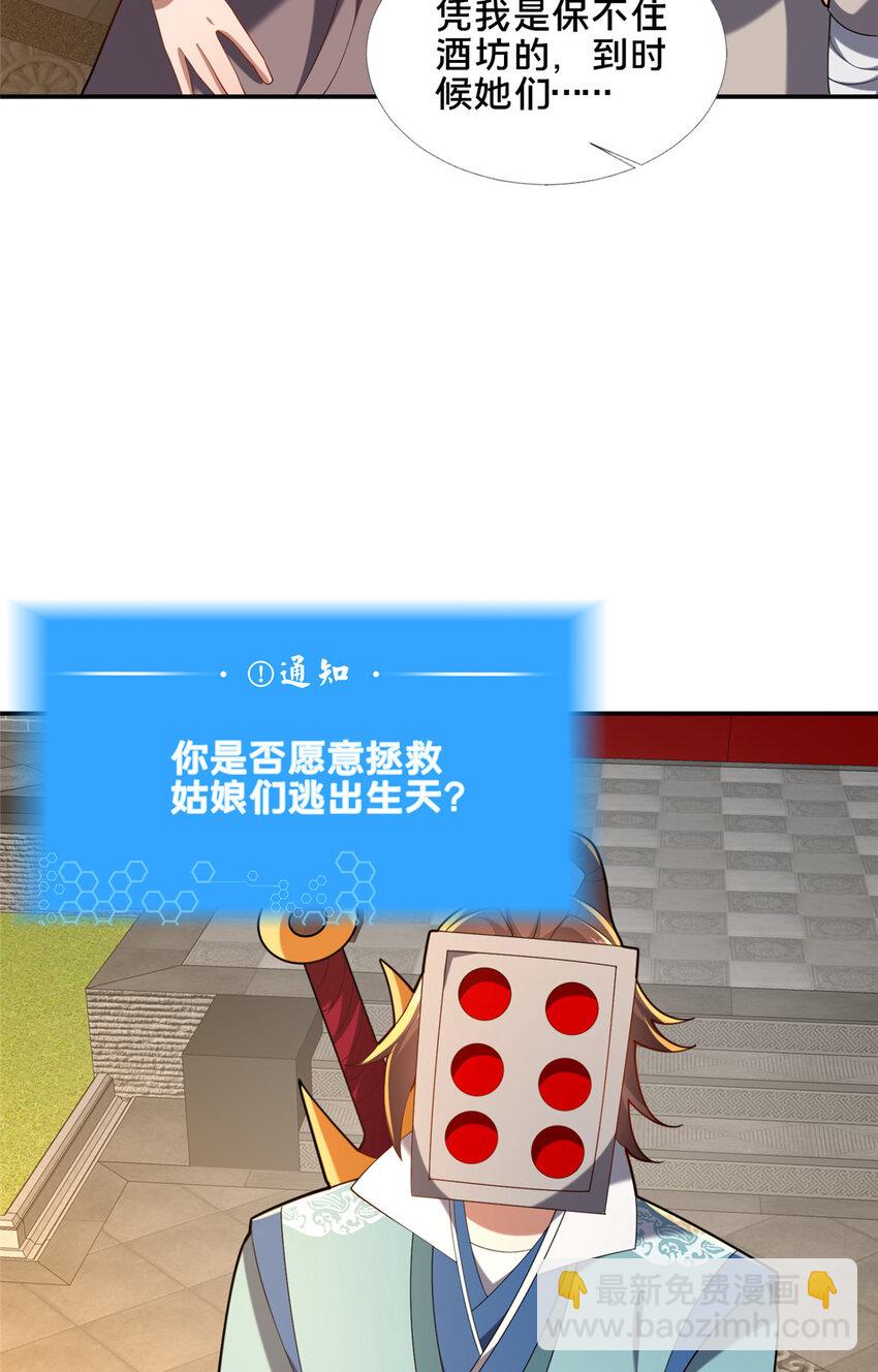 《这个武圣过于慷慨》80 复杂的人性 第47页