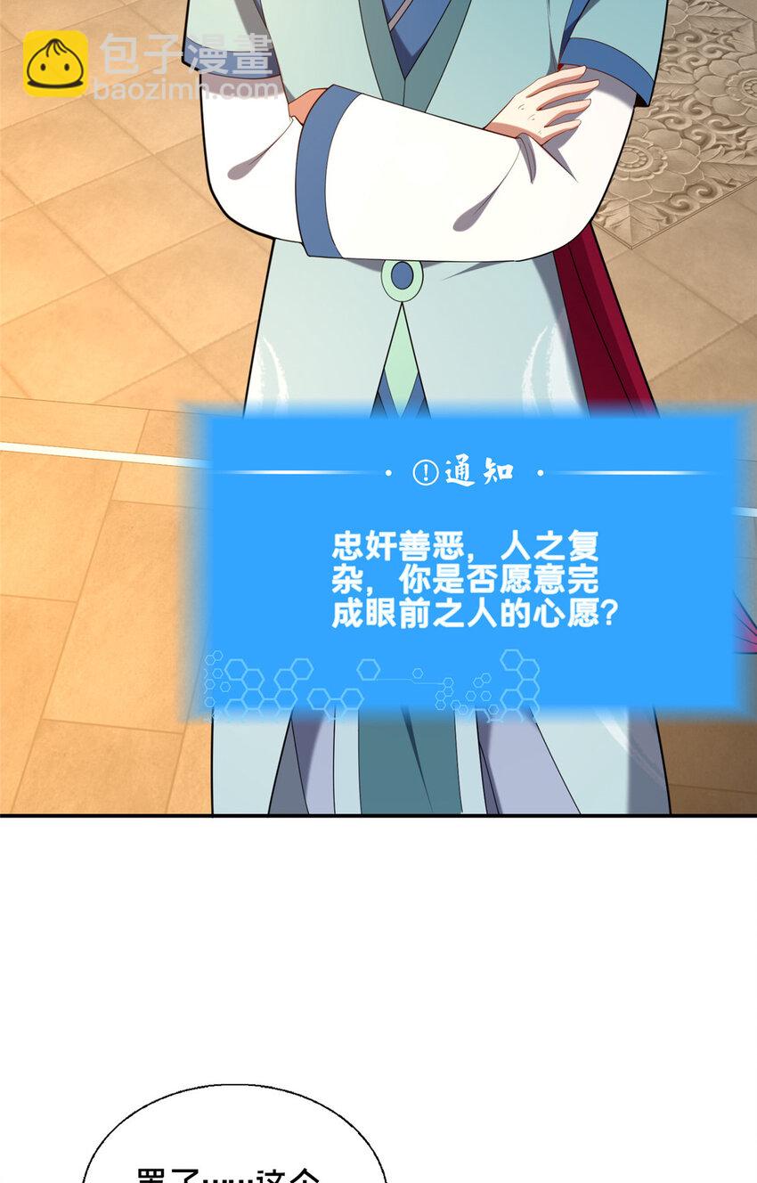 《这个武圣过于慷慨》80 复杂的人性 第48页