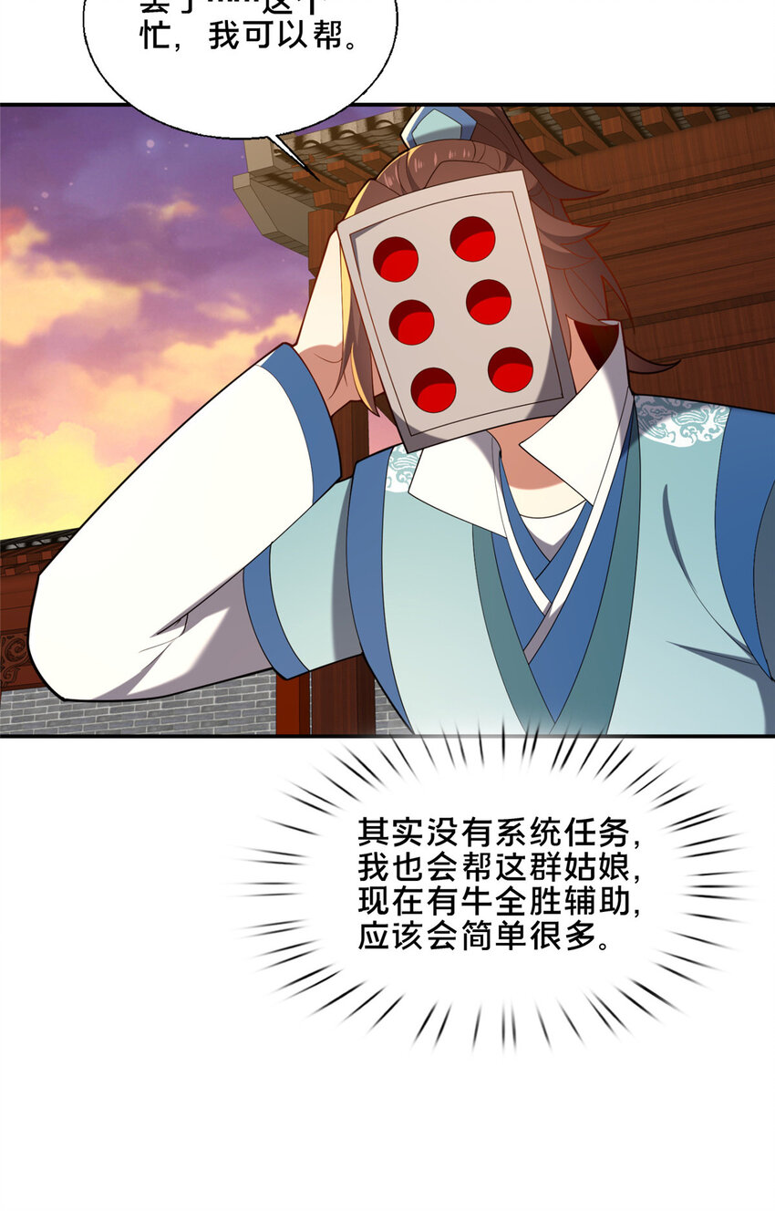 《这个武圣过于慷慨》80 复杂的人性 第49页