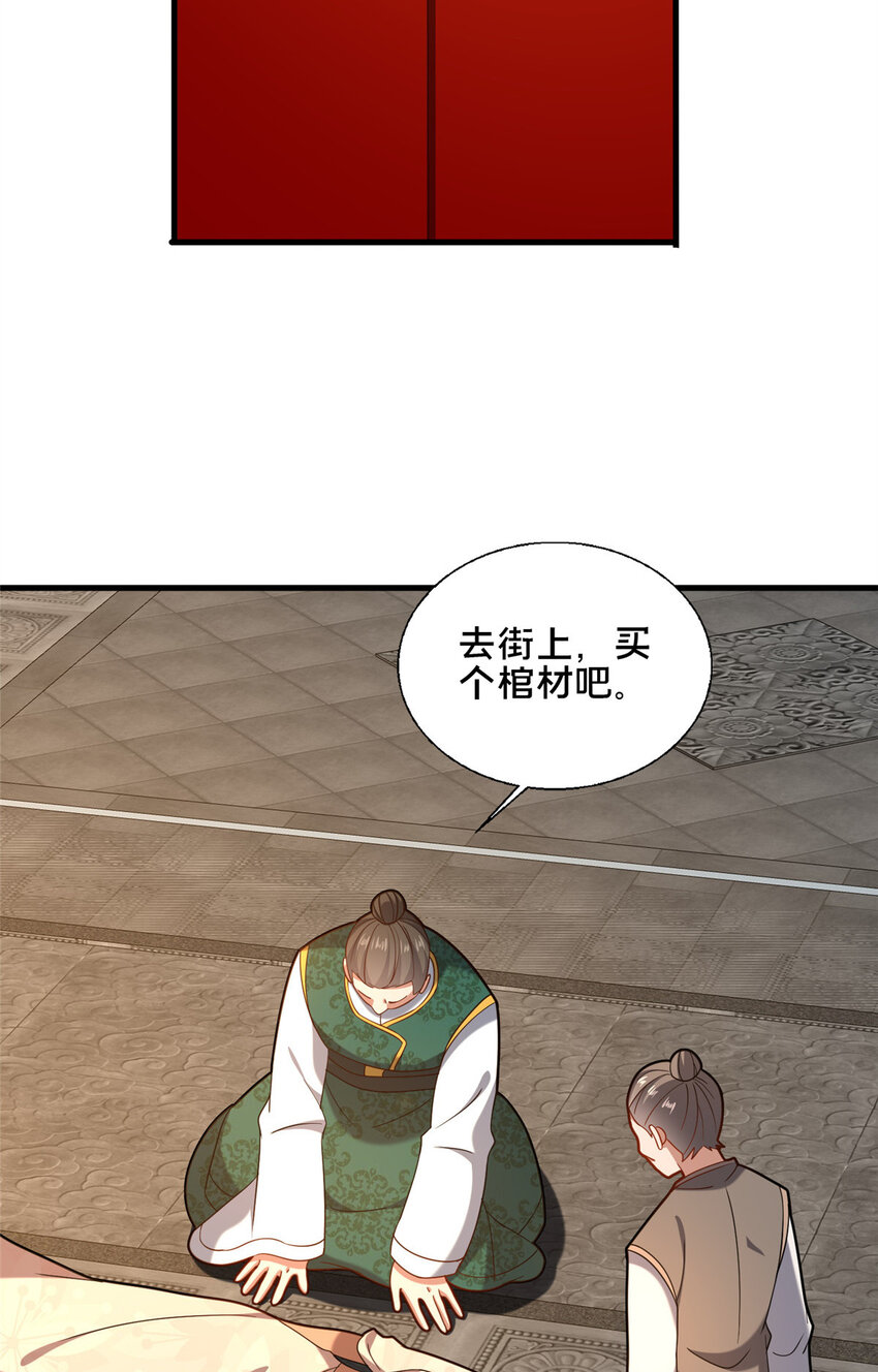 《这个武圣过于慷慨》80 复杂的人性 第5页