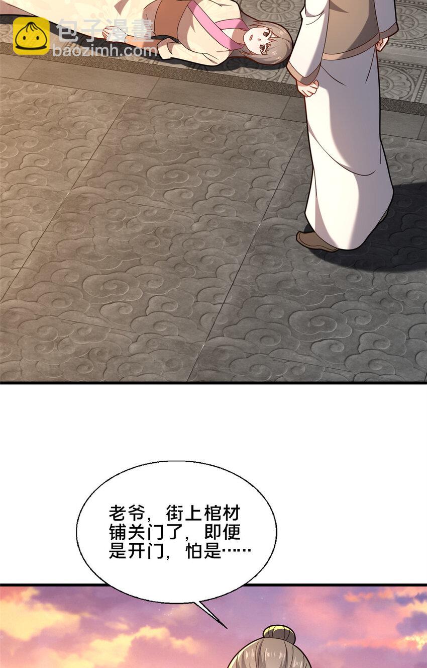 《这个武圣过于慷慨》80 复杂的人性 第6页