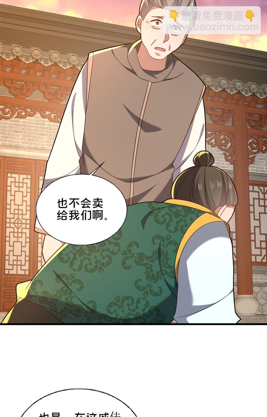 《这个武圣过于慷慨》80 复杂的人性 第7页