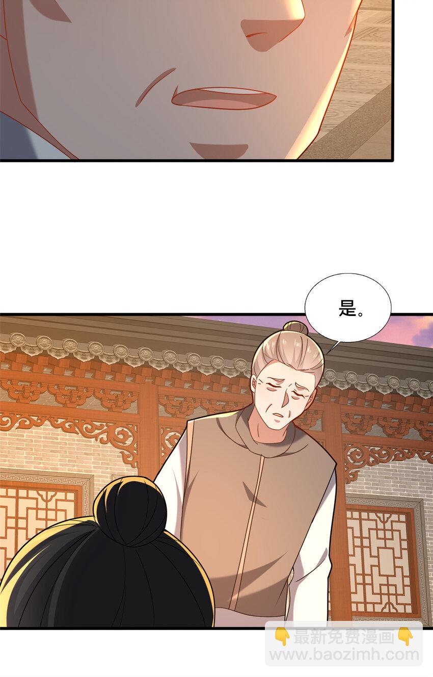 《这个武圣过于慷慨》80 复杂的人性 第9页