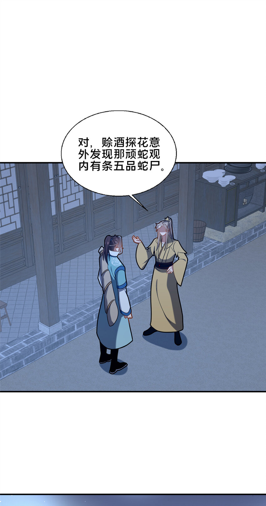 《这个武圣过于慷慨》86 要不要一起搞件大事？ 第42页