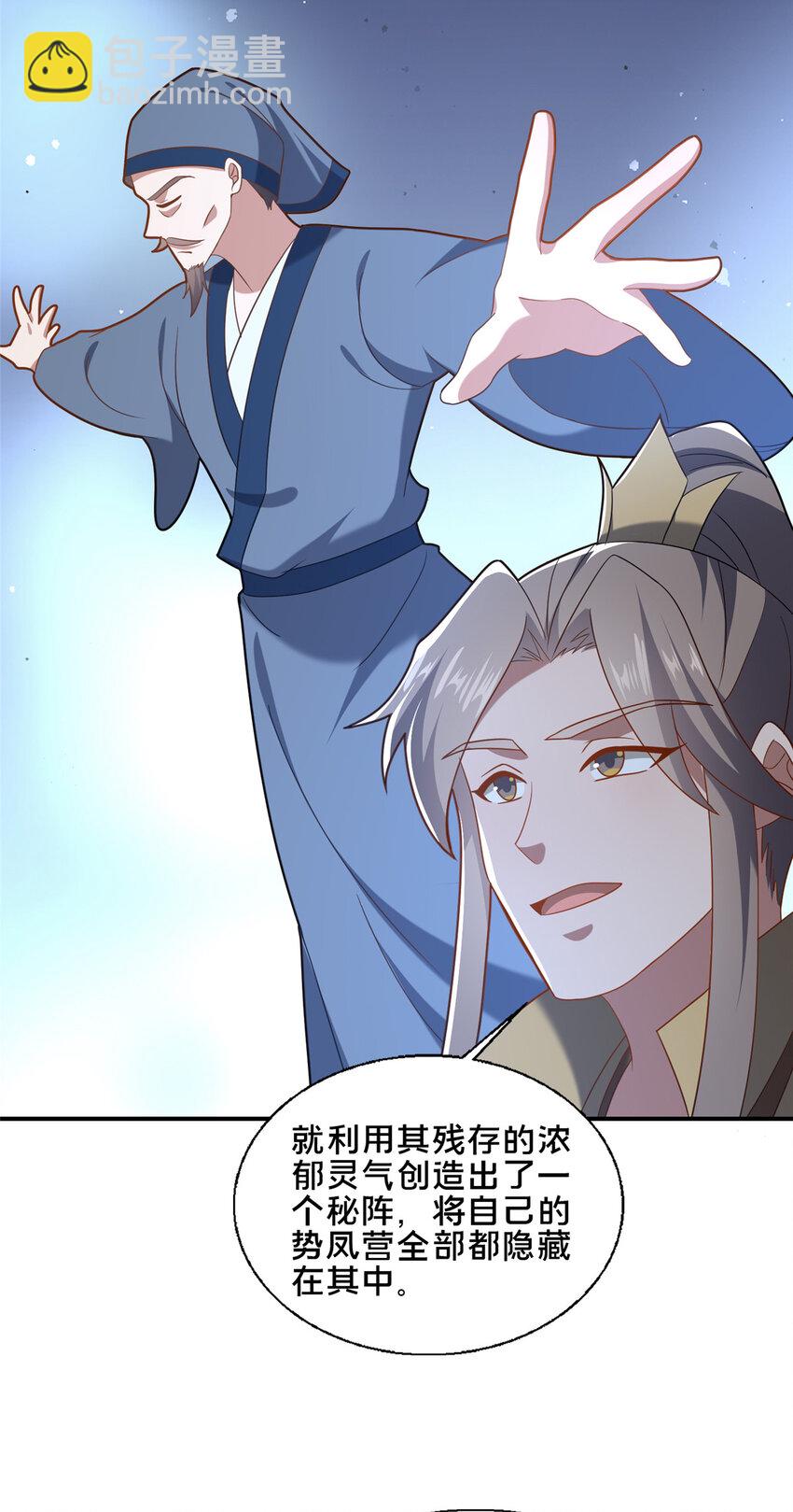 《这个武圣过于慷慨》86 要不要一起搞件大事？ 第43页