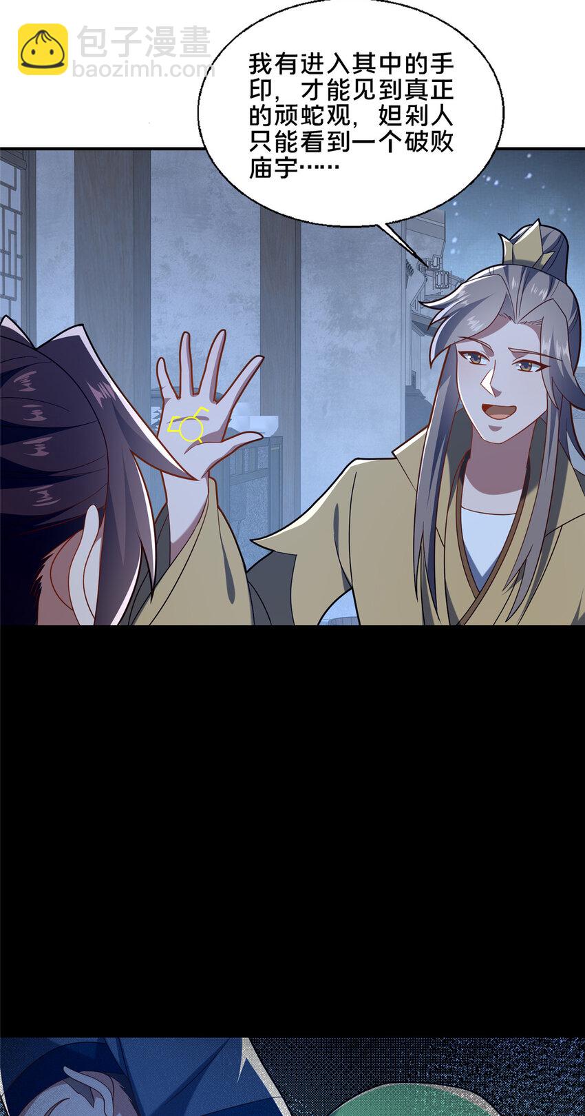 《这个武圣过于慷慨》86 要不要一起搞件大事？ 第44页