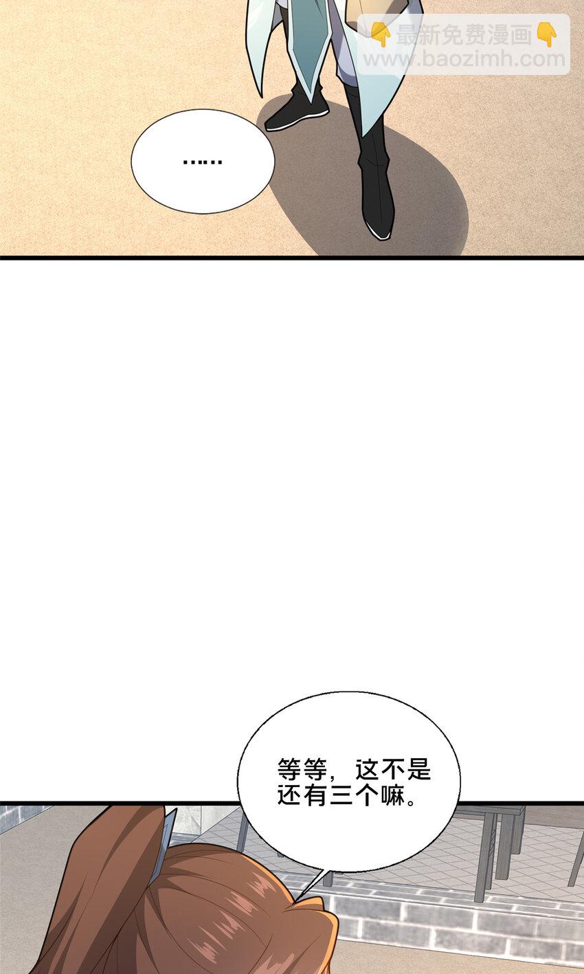 《这个武圣过于慷慨》86 要不要一起搞件大事？ 第5页