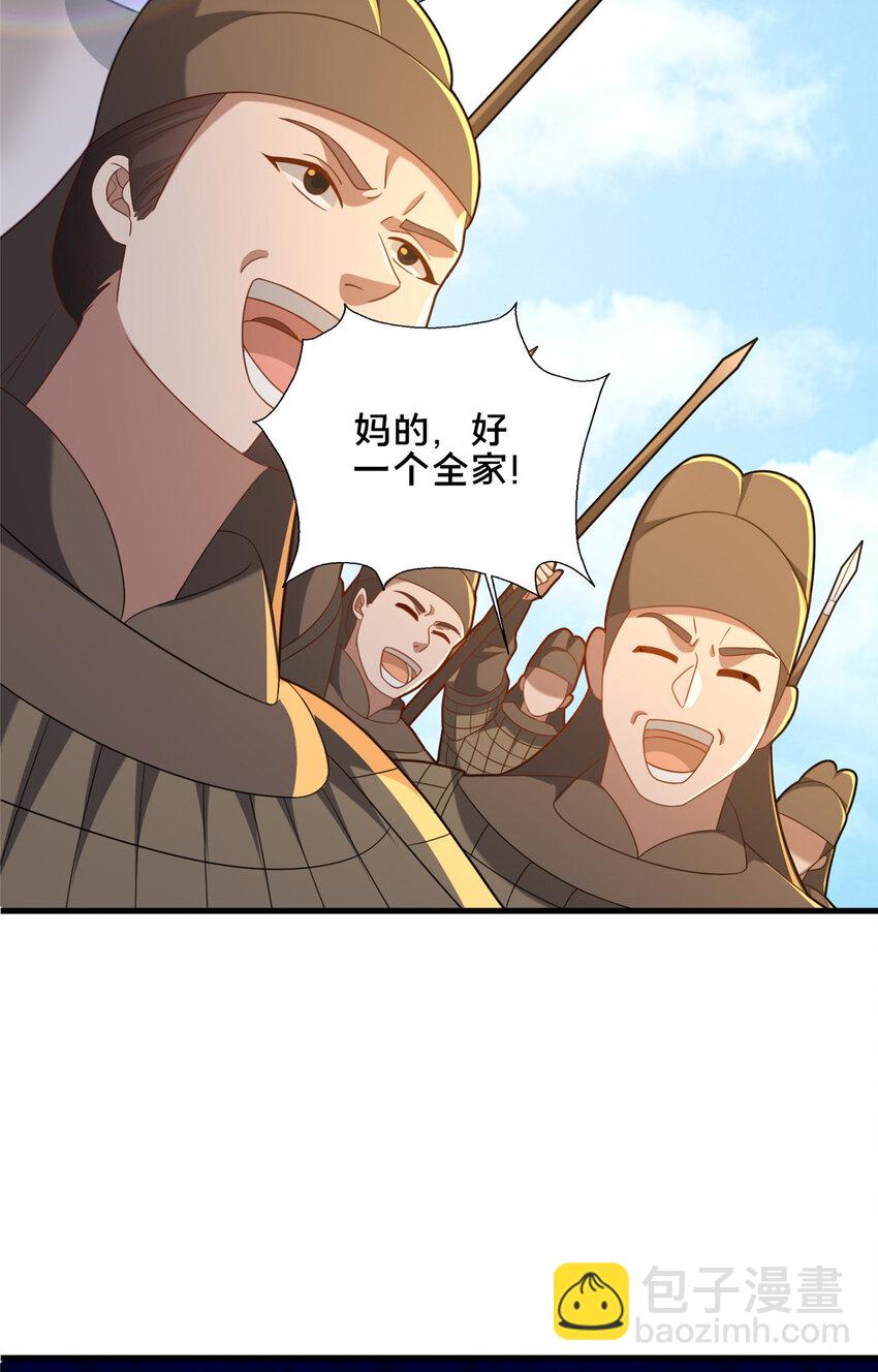 《这个武圣过于慷慨》85 城内有玄法？ 第10页