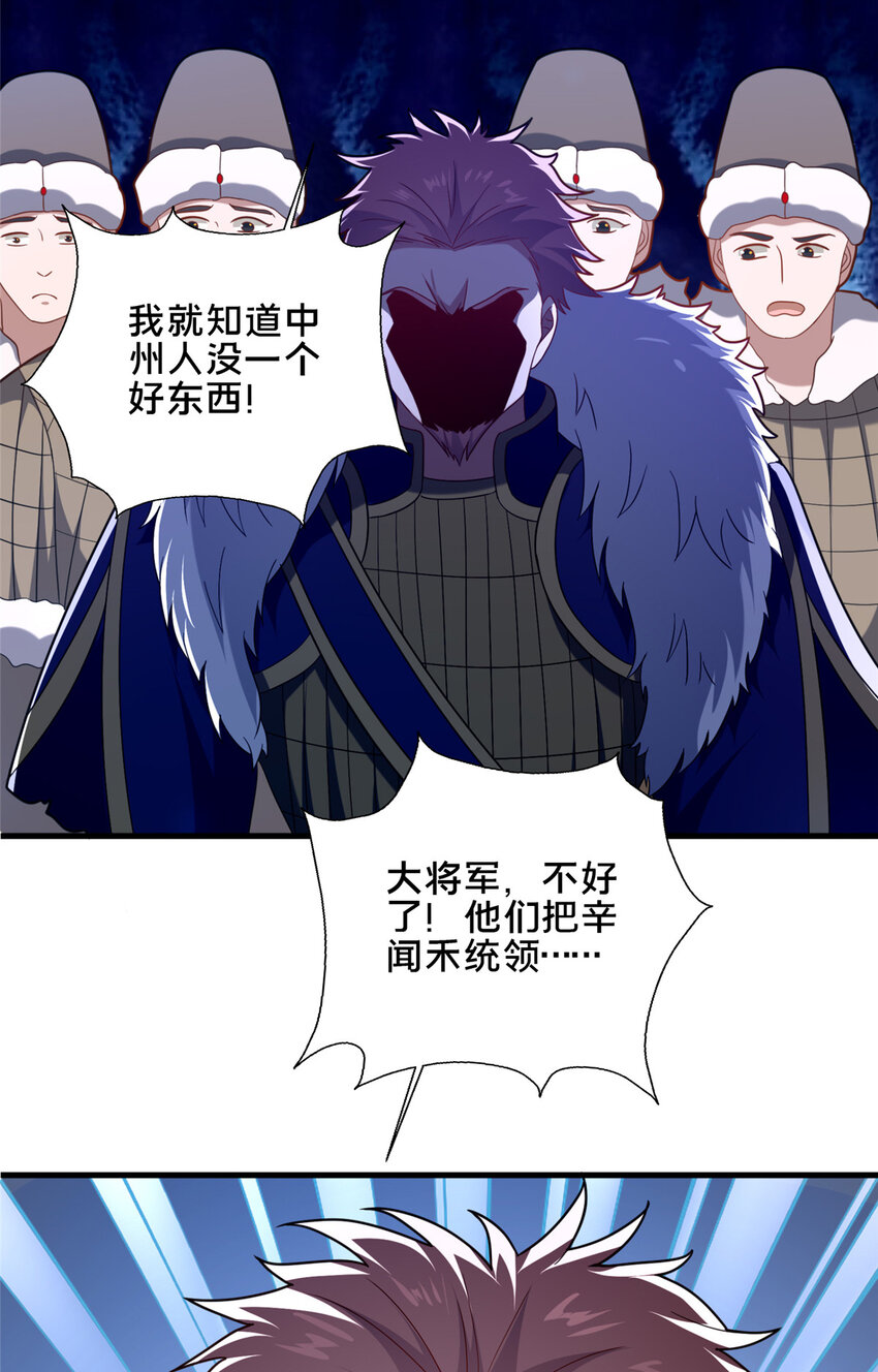 《这个武圣过于慷慨》85 城内有玄法？ 第11页