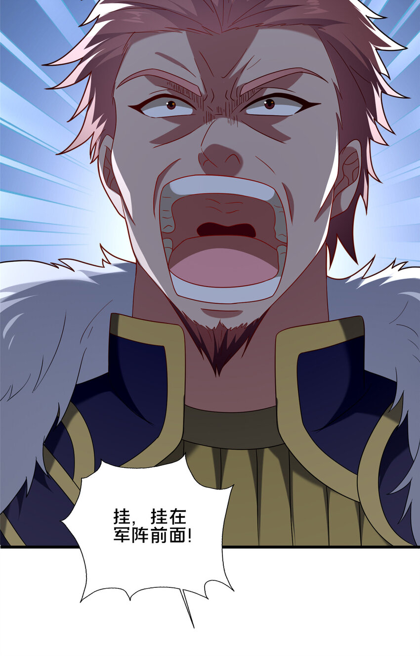 《这个武圣过于慷慨》85 城内有玄法？ 第12页