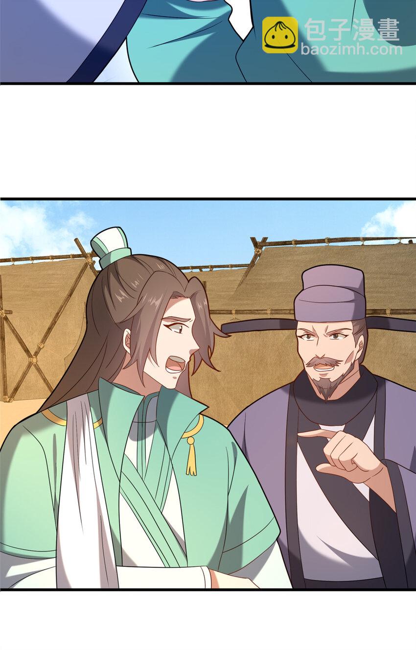 《这个武圣过于慷慨》85 城内有玄法？ 第16页