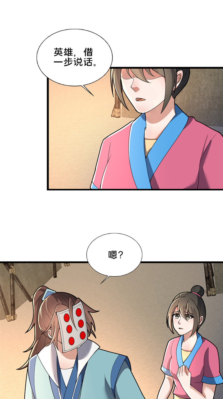 《这个武圣过于慷慨》85 城内有玄法？ 第17页