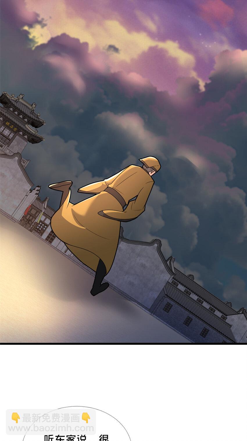 《这个武圣过于慷慨》85 城内有玄法？ 第22页