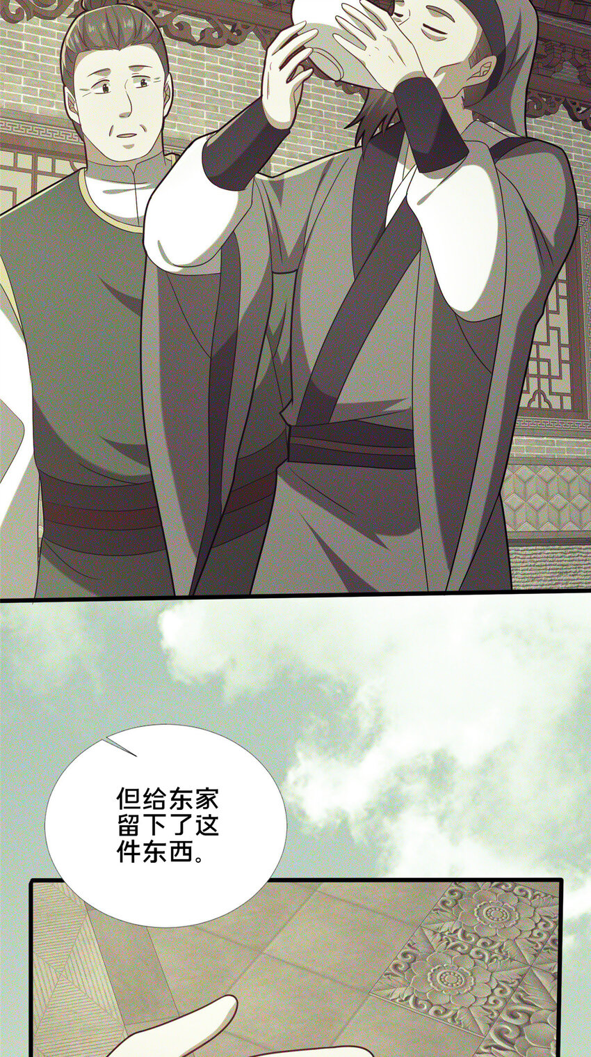 《这个武圣过于慷慨》85 城内有玄法？ 第25页