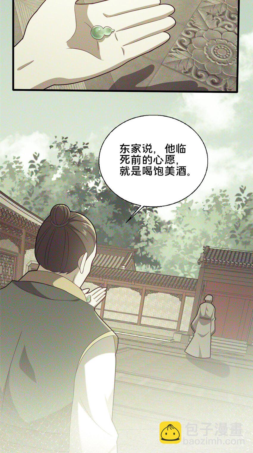 《这个武圣过于慷慨》85 城内有玄法？ 第26页