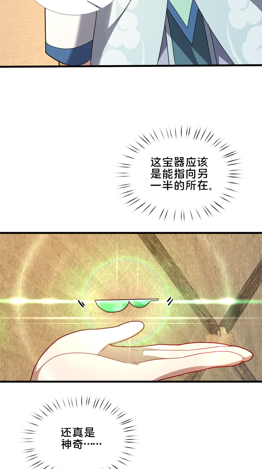 《这个武圣过于慷慨》85 城内有玄法？ 第29页