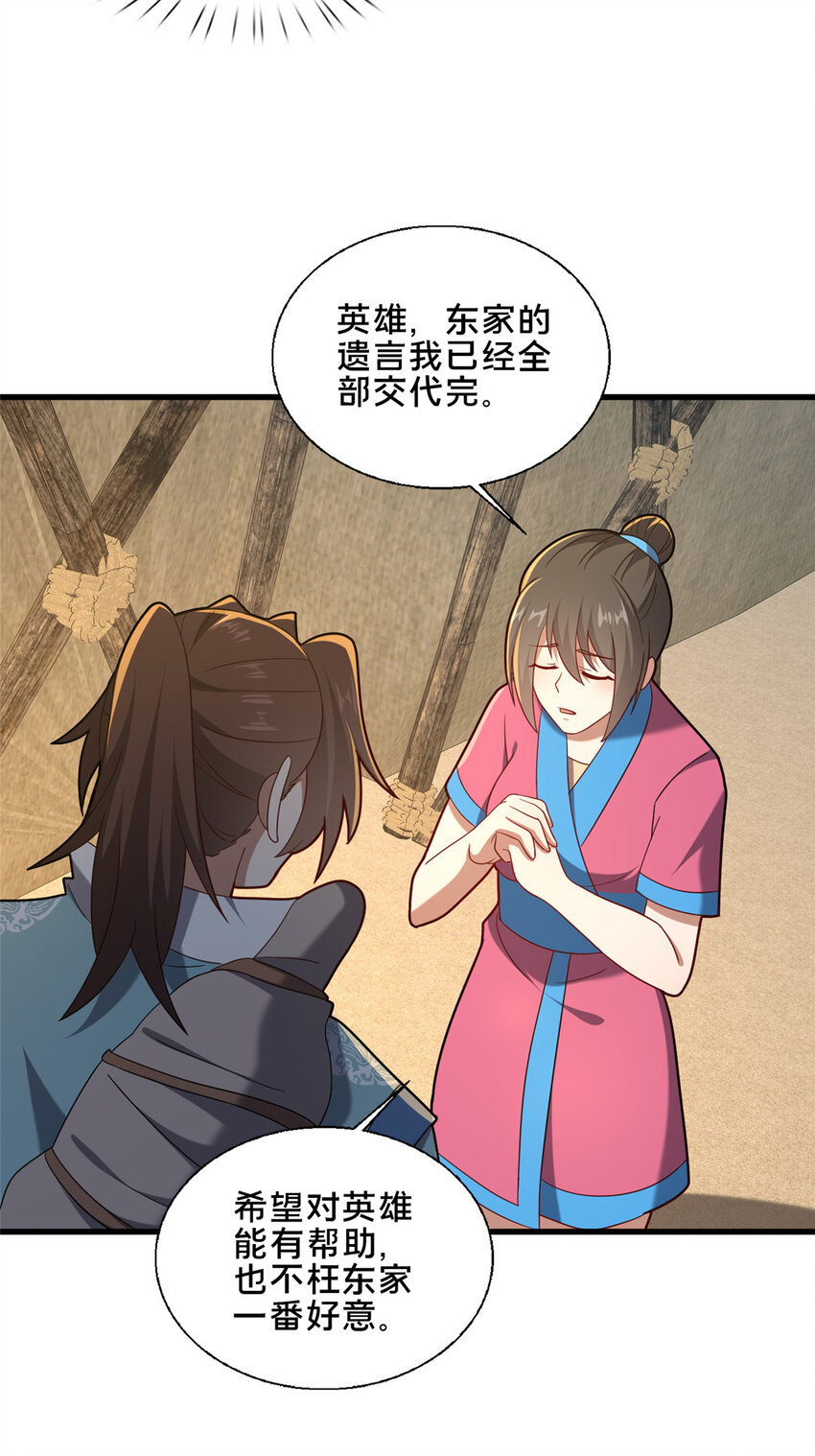 《这个武圣过于慷慨》85 城内有玄法？ 第30页