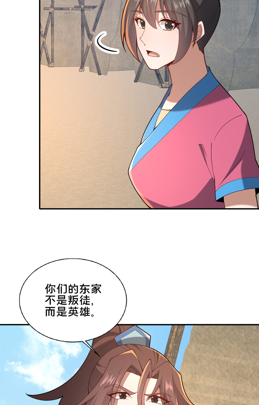 《这个武圣过于慷慨》85 城内有玄法？ 第33页