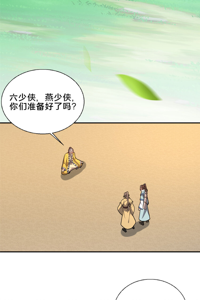 《这个武圣过于慷慨》85 城内有玄法？ 第37页