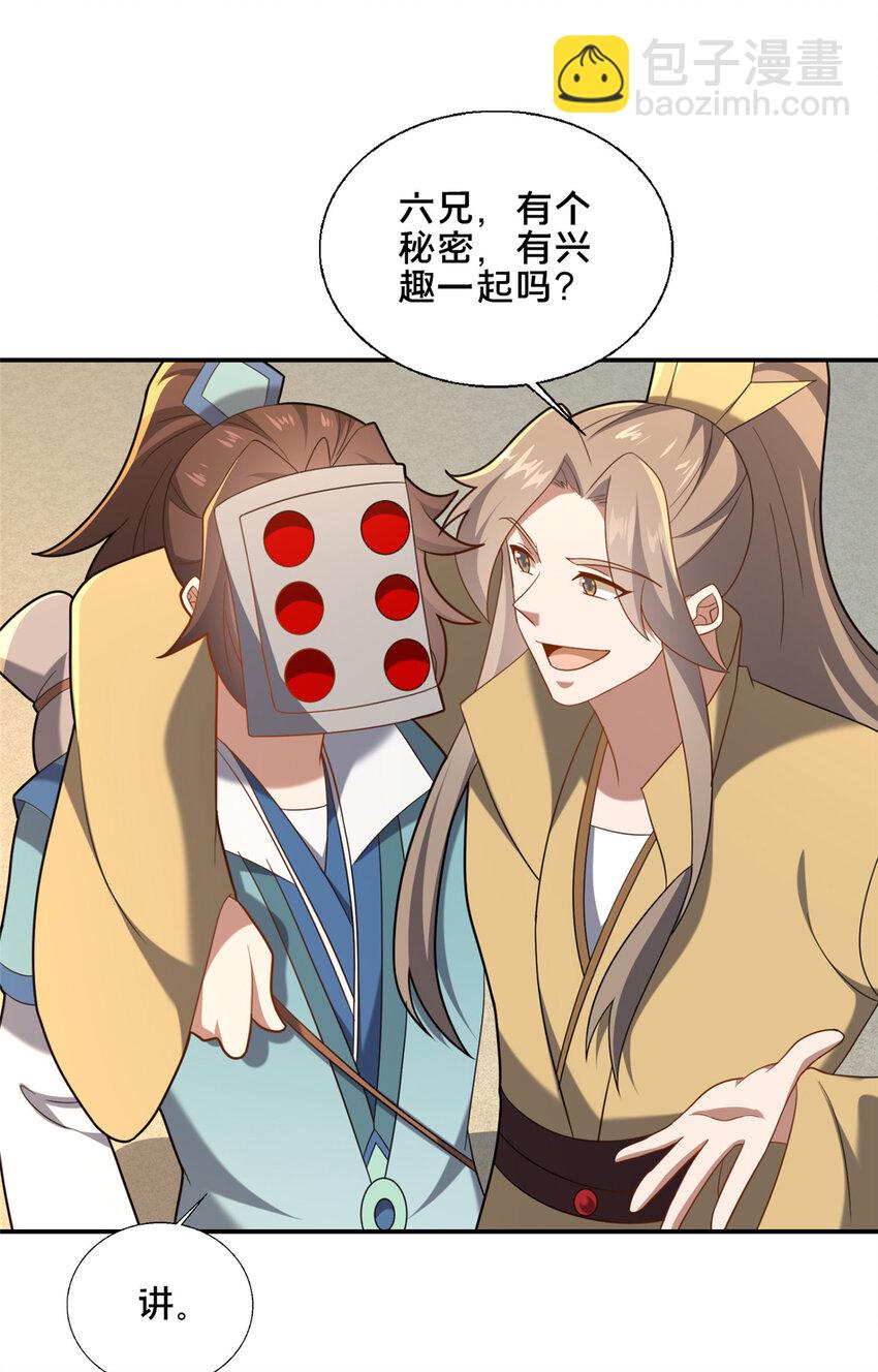 《这个武圣过于慷慨》85 城内有玄法？ 第39页